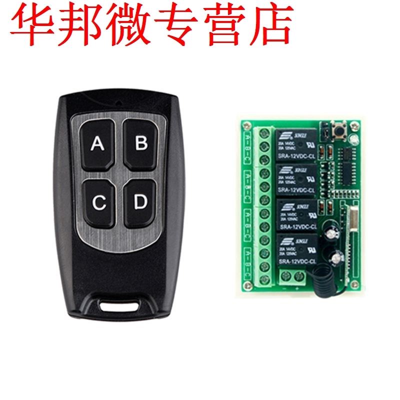 433Mhz Wireless Remote Control RF Switch 4CH Relay Receiver