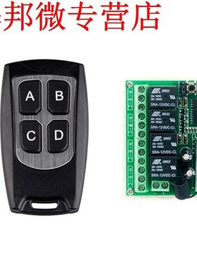 433Mhz Wireless Remote Control RF Switch 4CH Relay Receiver