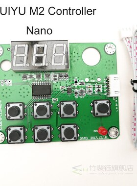 LIHUIYU M2 Nano Laser Controller Mother Main Board + Control
