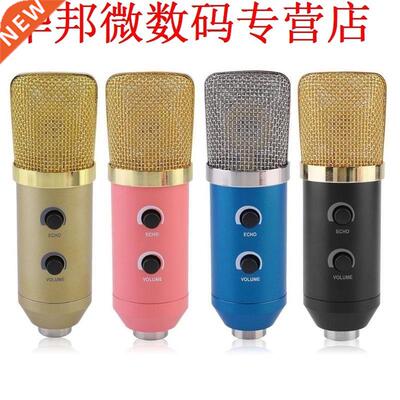 USB DC 5V Condenser MicroLivestreaming Studio Broadcasting M