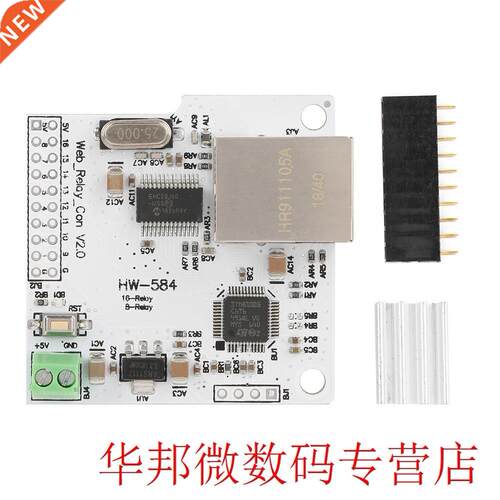 8 Channel W5100 Network Control Switch 5V Internet Relay Mod