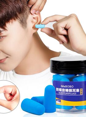 60/120pcs Earplugs Soft Foam Noise Reduction Ear Plug for Tr