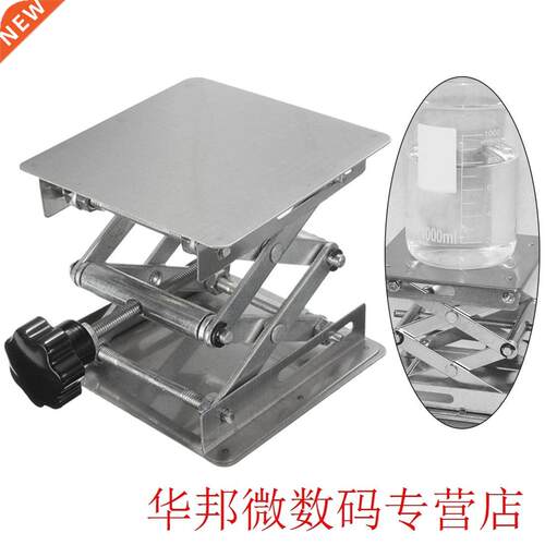 New Stainless Steel Adjustable Drill Lift Laboratory Lifting