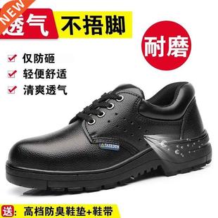 Shoes anti-labor protection breathable type construction s
