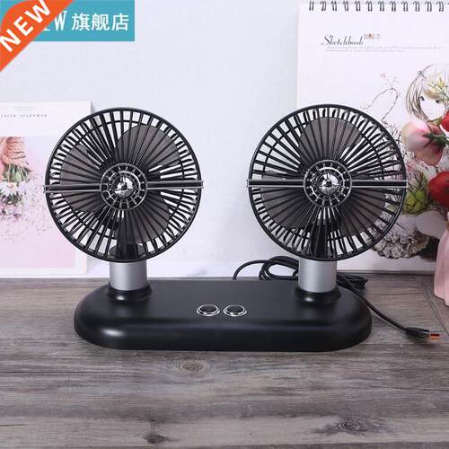Dual Head Car Fan Automobile Vehicle Fan Powerful Quiet Vent
