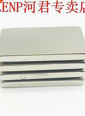 2pcs 50X30X5mm Squre Super Strong Neodymium Mgnet Nickel P