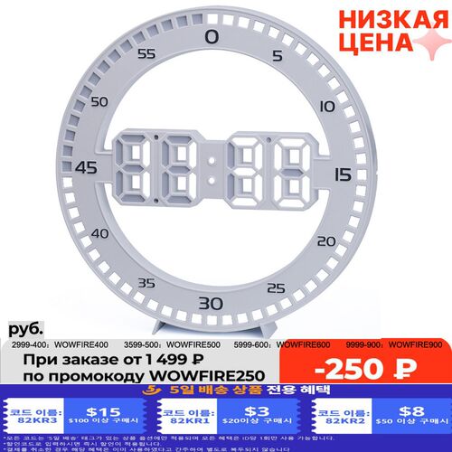 Silent 3D Digital Circular Luminous LED Wall Clock Alarm wit