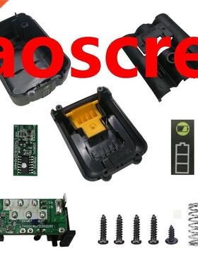 DCB120 Battery Plastic Case PCB Charging Protection Circuit