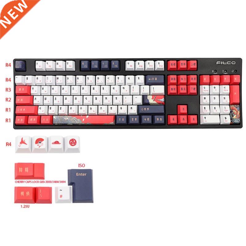 113 Keys Mechanical Keyboard White Crane Theme Cherry Profil