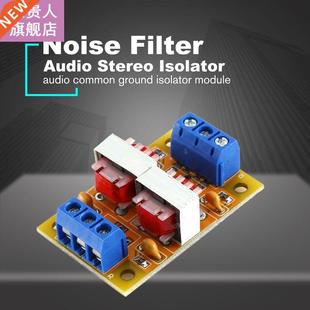 Audio Stereo Isolator Acoustic Noise Isolation Eliminate Cur