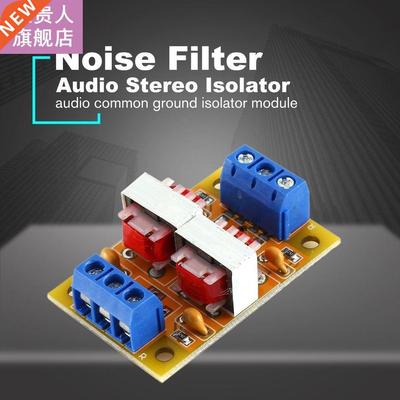 Audio Stereo Isolator Acoustic Noise Isolation Eliminate Cur