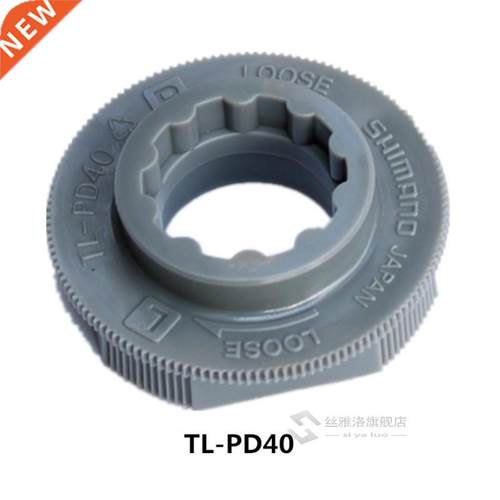 TL-PD40 PD-R540 / 550 / PD-M520 / m530 mountain bike self-lo
