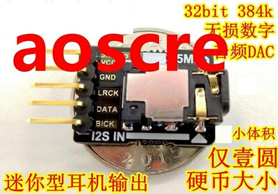 Sound box transformation Output headphone port I2S mini DAC