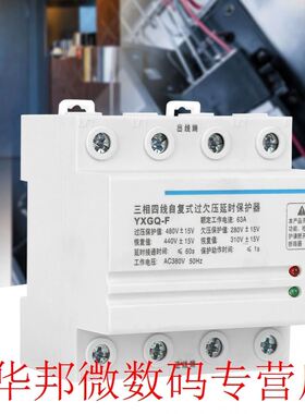 4P 63A Automatic Recovery Relay 3-Phase 4-Wire Automatic Rec