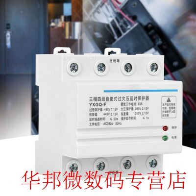 4P 63A Automatic Recovery Relay 3-Phase 4-Wire Automatic Rec