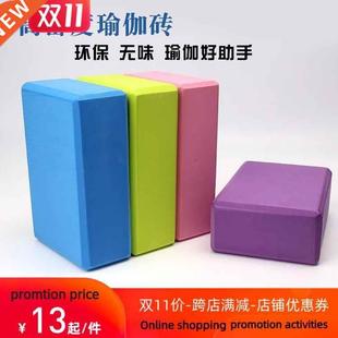 Yoga Blocks Bricks Foaming Foam Home Exercise Fitness