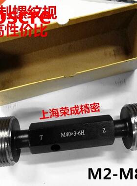 Thread gauge thread check gauge thread plug gauge M56 M60 M6
