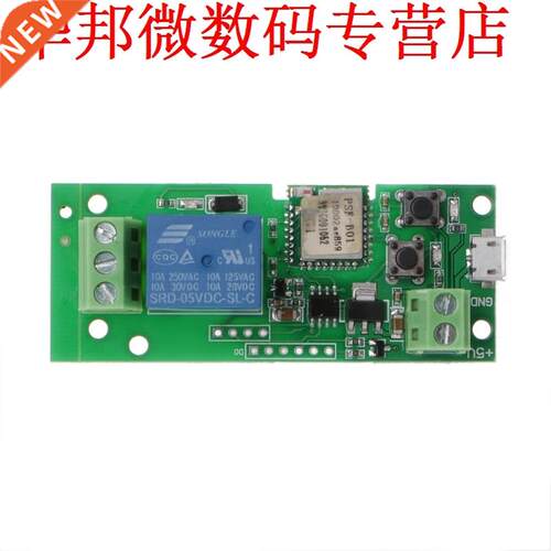 DC 5V Jog Self-lock WiFi Switch Relay Module BY APP Control