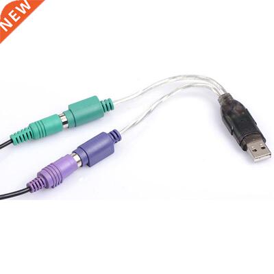 USB2.0 to PS2 mouse keyboard scan gun adapter cable