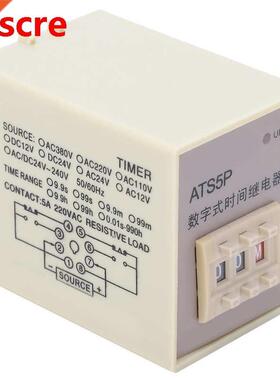 ATS5P LED Digital Display Time Relay Flexible Adjustment Cyc