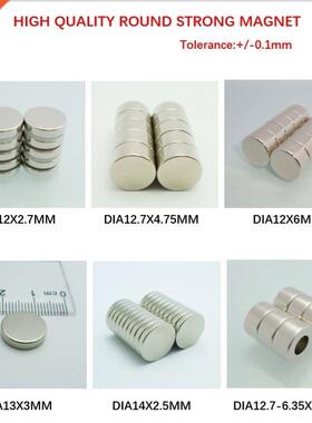 Round Super Strong ball Magnets Dia12mm Dia1mm Dia14mm N5