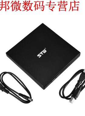 STW USB Drive DVD CD Burner Writer Player PC Laptop Enclosur