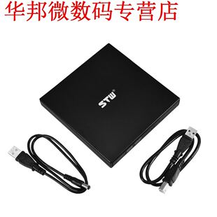 STW USB Drive DVD CD Burner Writer Player PC Laptop Enclosur