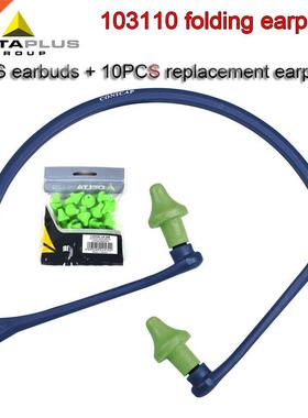 DELTAPLUS 10110 Folding earplugs 1PCS earbud bracket + 10P