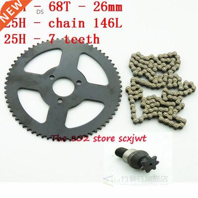 25H 68T teeth Rer Sprocket,25H Chin 146 Links ,7 teeth spr