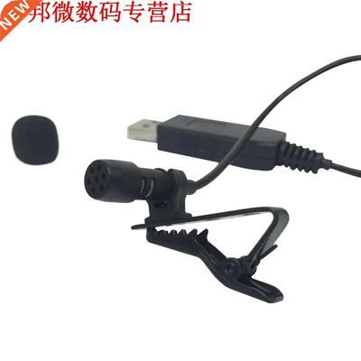 150 cm Clip-op Omni-directionele Stereo USB Microfoon voor