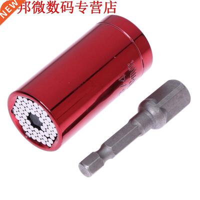 2pcs Gereedschap 7-19mm Unversal Socket Adapter Ratelsleute