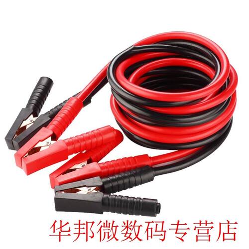 Car Battery Line Fire Line 3 M Ordinary Metal Clip For Ride