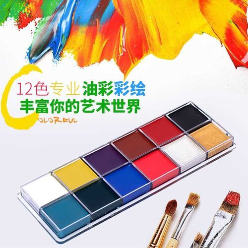 Halloween oil color body color pigment body color paste dram