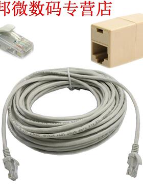 15M 50FT RJ45 CAT5 CAT5E LAN Cale + Plug Connector Adapter