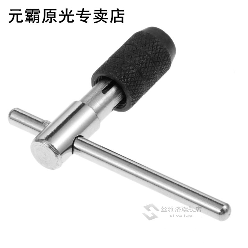 M3-M6 T-Handle Tap Wrench Chuck Hand Tool 1/8
