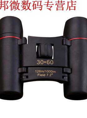 Outdoor Portable 30x60 HD Binoculars Wide Angle 126m/1000m V