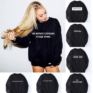 Women Black Sweatshirt with Russian Inscriptions O-Neck Stre