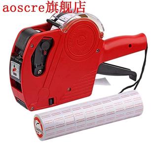 MX5500 EOS 8 Digits Pricing Price Maker Kit with 7,000 Label