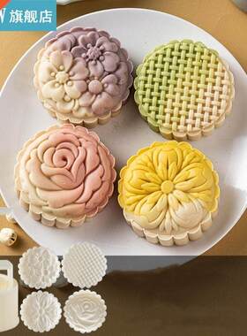 Cookie Stamp Moon Cake Mold Set with Mode Pattern Bath Bombs