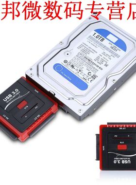 Free USB3.0 to 2.5 3.5 IDE / SATA / ESATA Cable converter