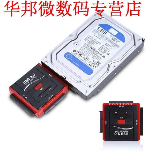 Free USB3.0 to 2.5 3.5 IDE / SATA / ESATA Cable converter