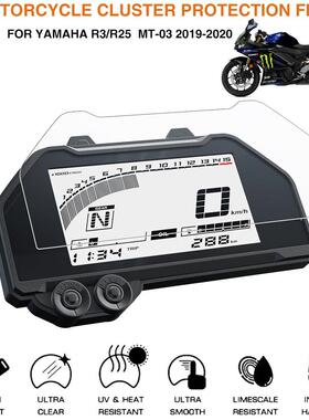 For Yamaha r3/r25 MT-03 2019-2020 Cluster Scratch Protectio