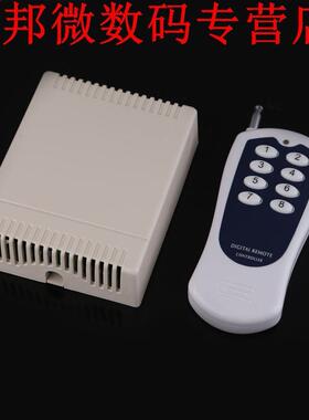 12 V 8 CH kanaals RF Schakelaar & Ontvanger Zender 315 M