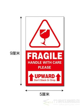 Fragile Warning Label Sticker 60pcs/lot 9x5cm Fragile Stick