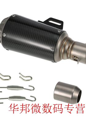 SLD150-CHS02 Adjustable Motorcycle Exhaust Muffler Carbon Fi