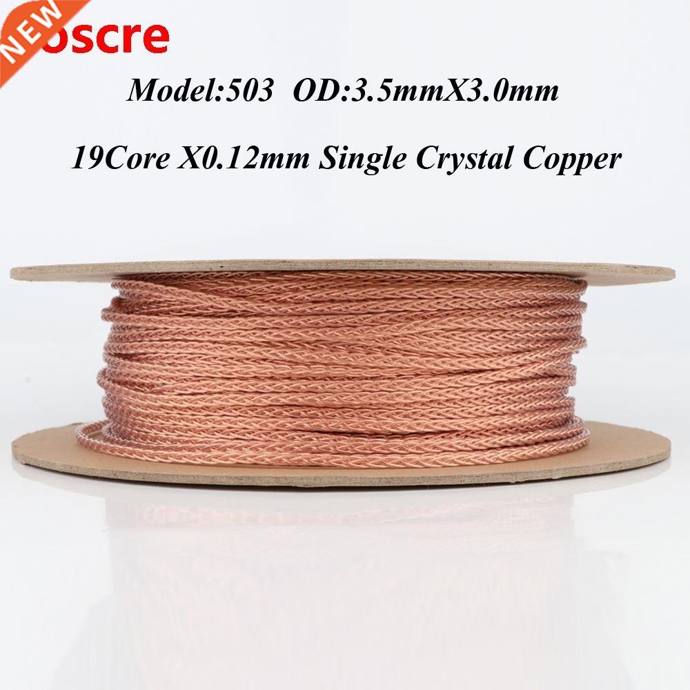 YTER 8 Core 6N single crystal copper headphone upgrade Audio