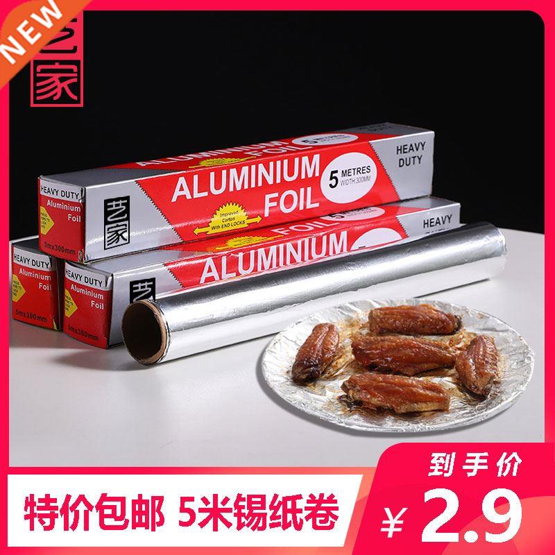 M tin foil air frying pan special economic equipment for ho