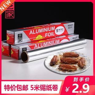 M tin foil air frying pan special economic equipment for ho