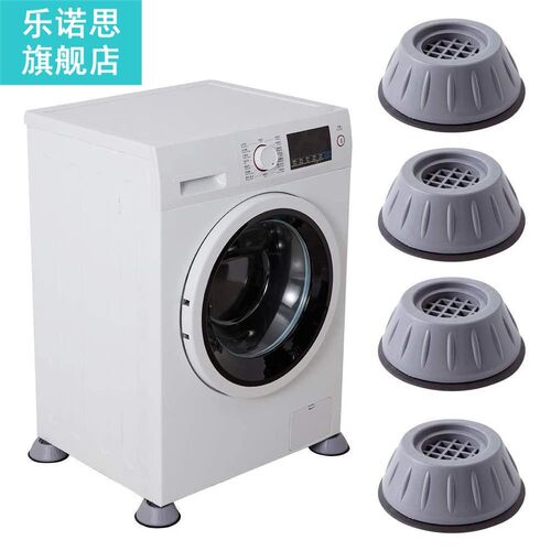 1PC General Washing Machine Feet Mat Shock And Noise Reducti