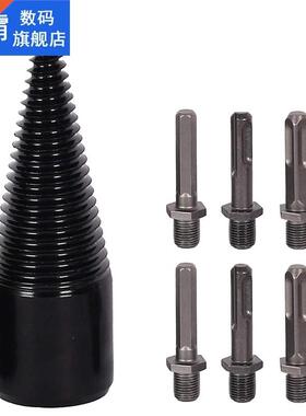 Wood Splitter Firewood Drill Bit-Electric Split Drill 42Mm S
